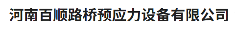 某某机电设备有限公司
