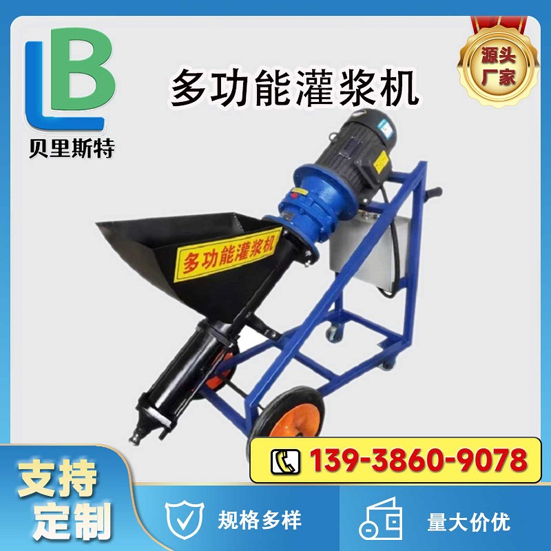 水泥注浆机及注浆泵设备