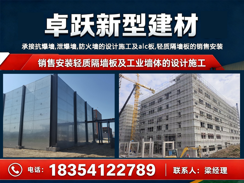  山东卓跃新型建材有限公司