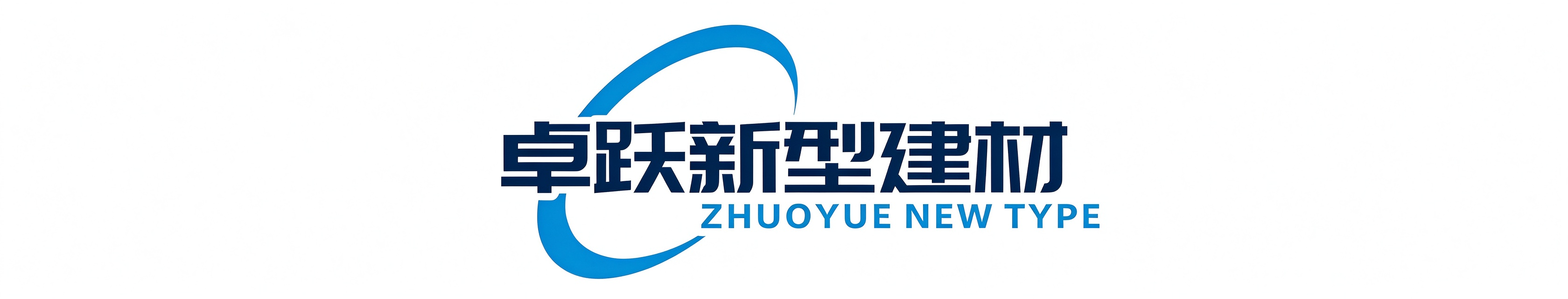 山东卓跃新型建材有限公司