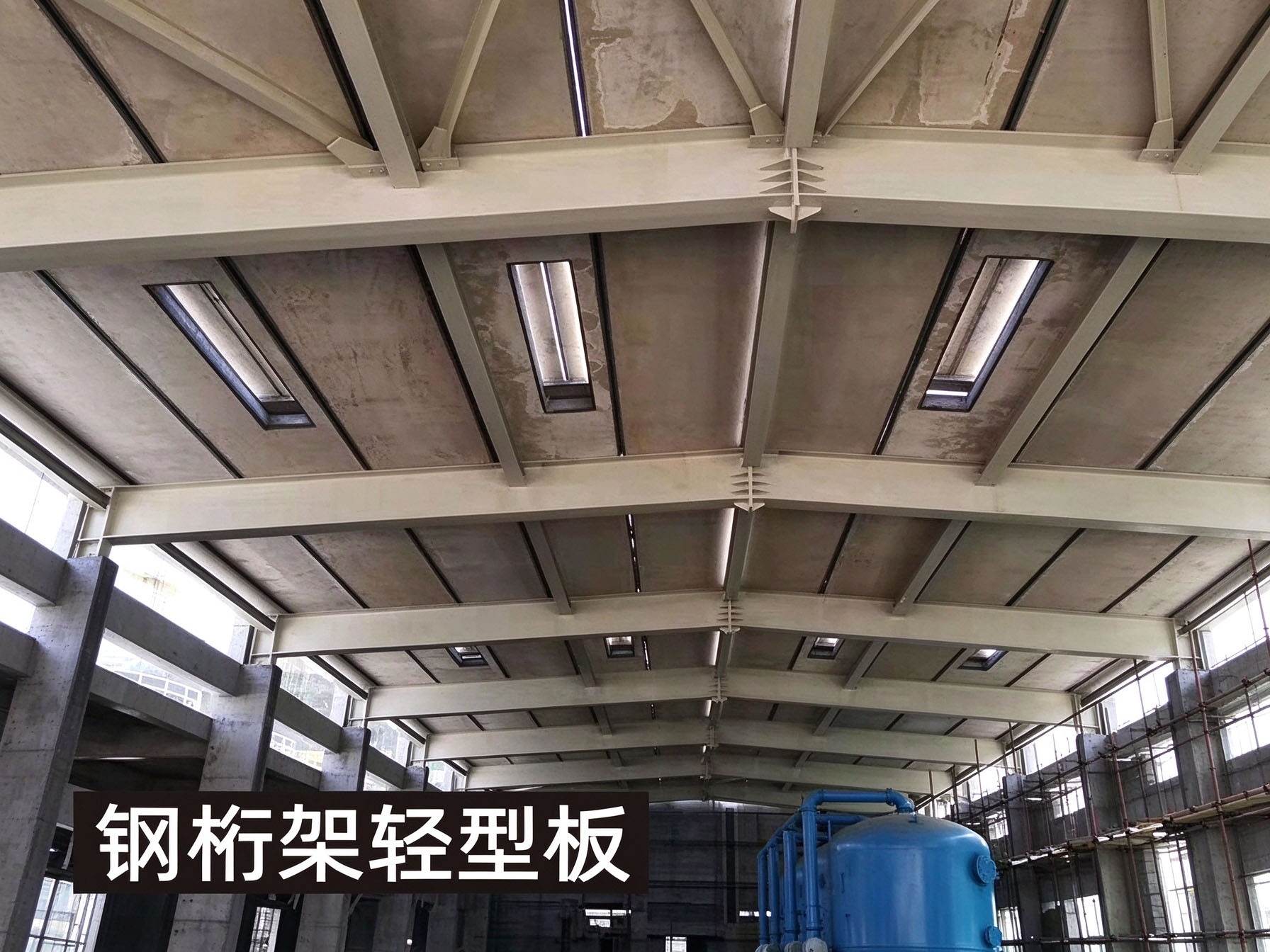 钢桁架轻型板施工