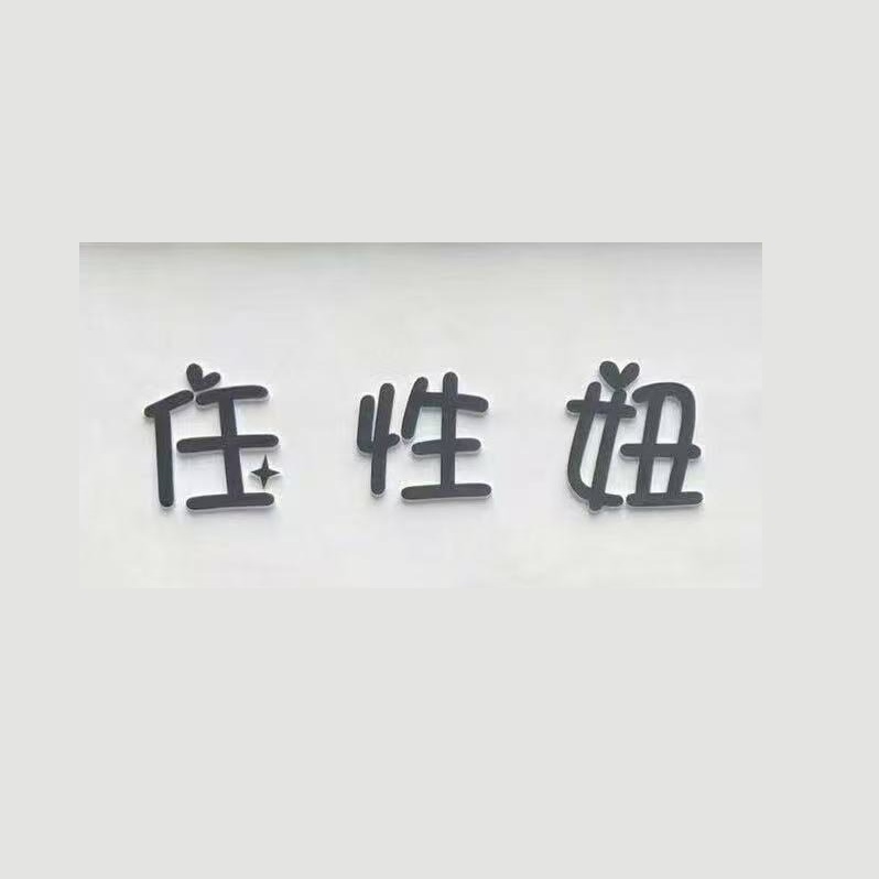 温州雅尔黛科技有限公司
