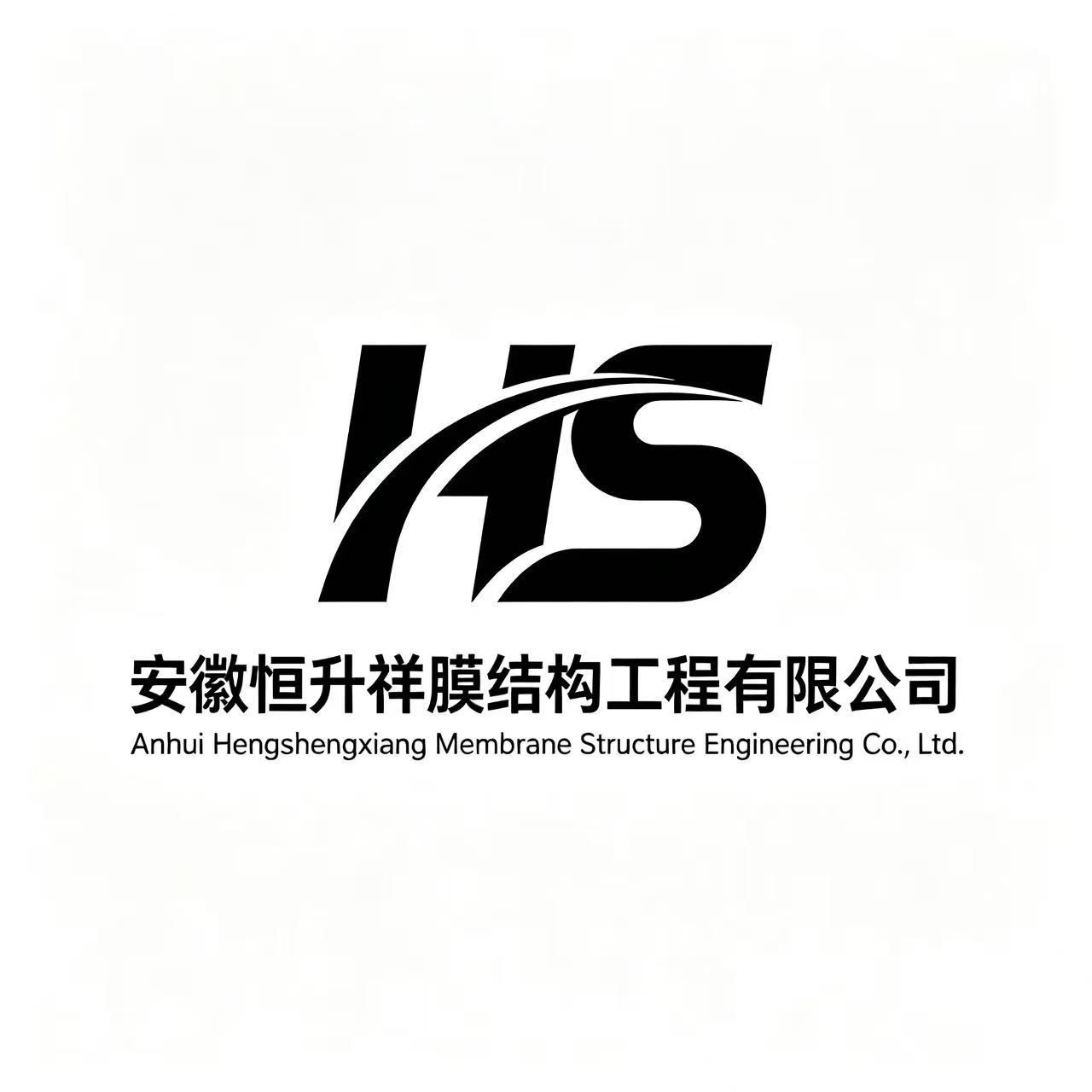 安徽恒升祥膜结构工程有限公司