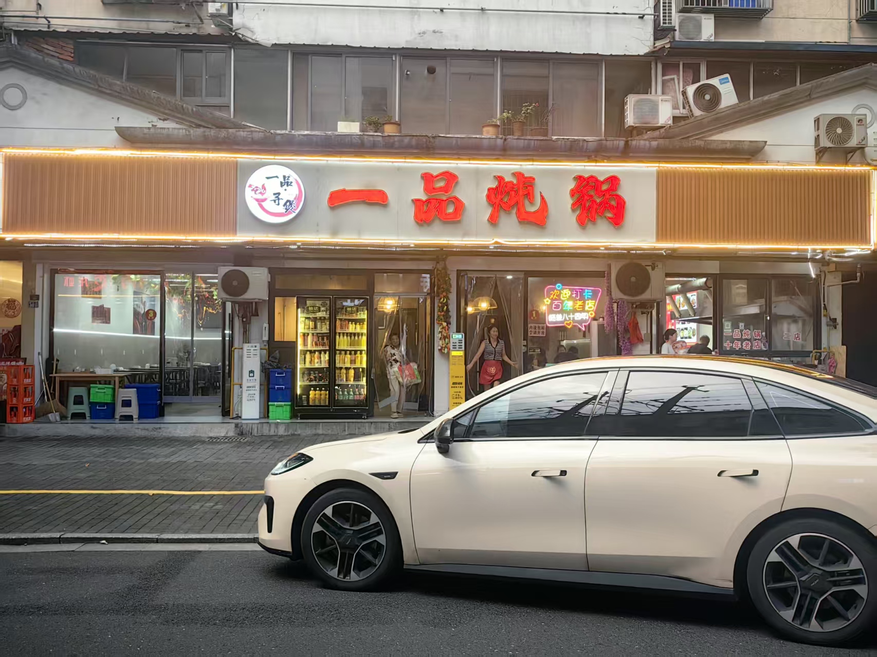 广德市一品餐饮店（个体工商户）