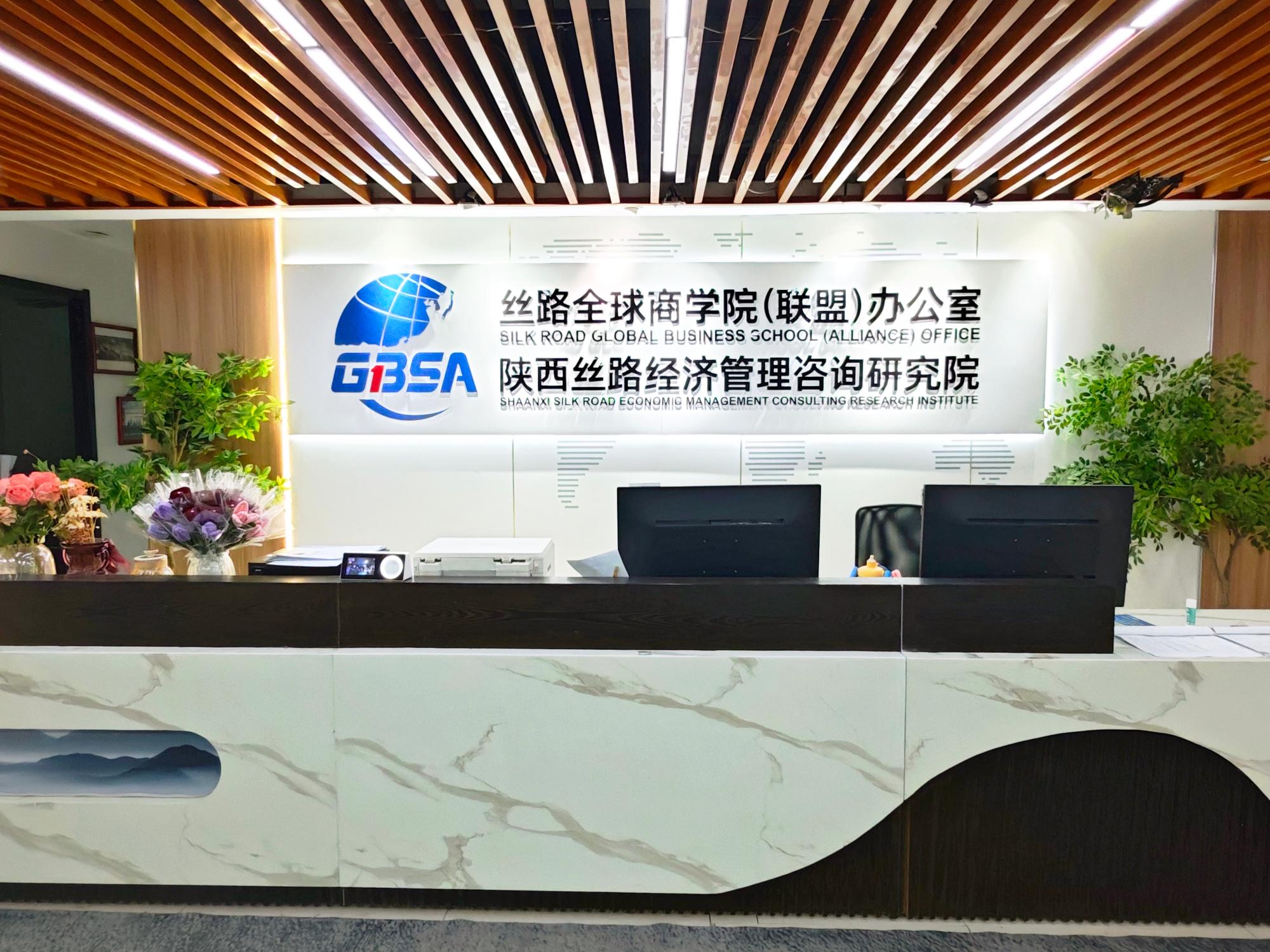 西安硕博企业管理集团有限公司