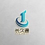 新疆长久通塑业有限公司