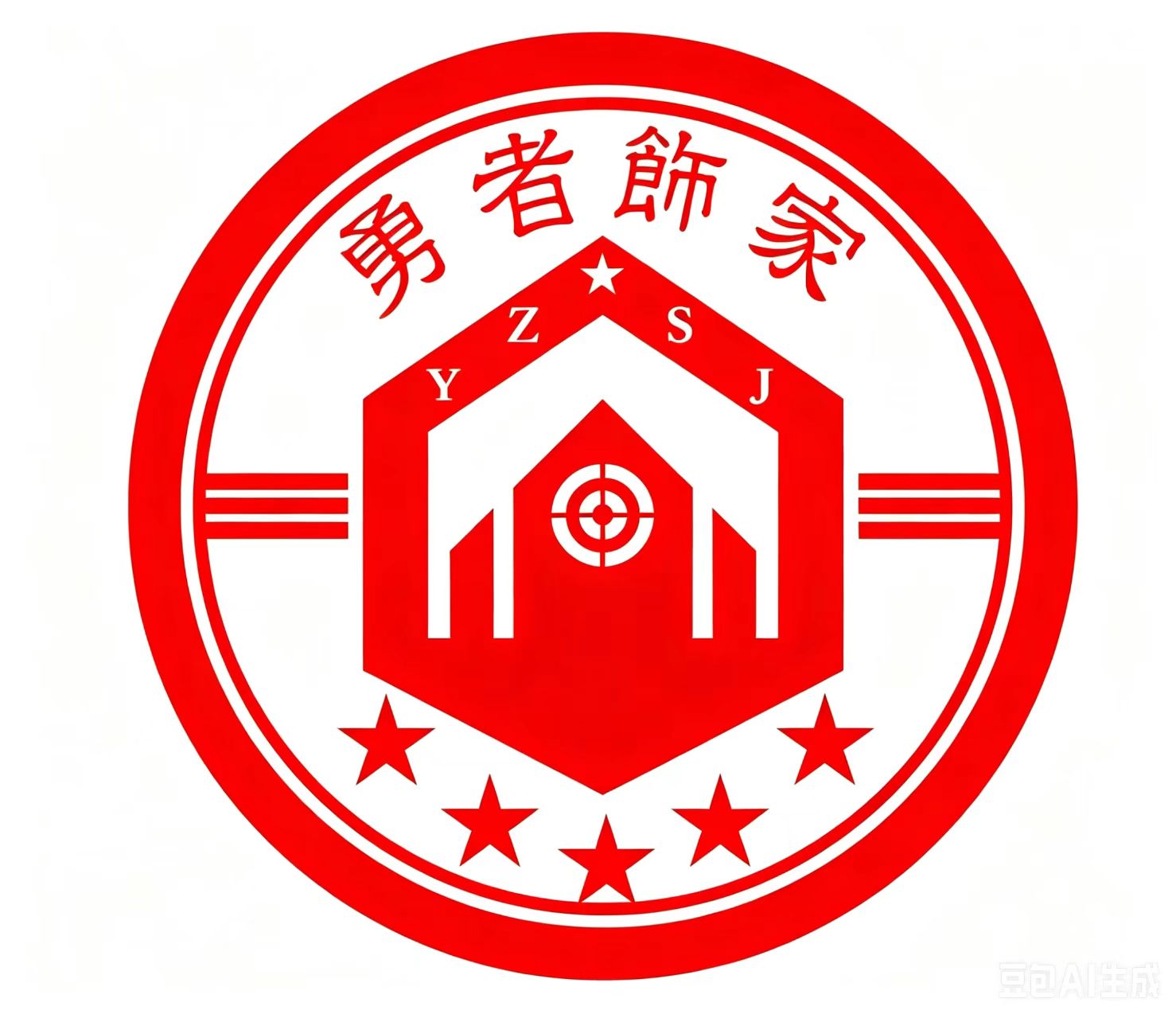 射洪市勇者饰家装饰工程有限公司