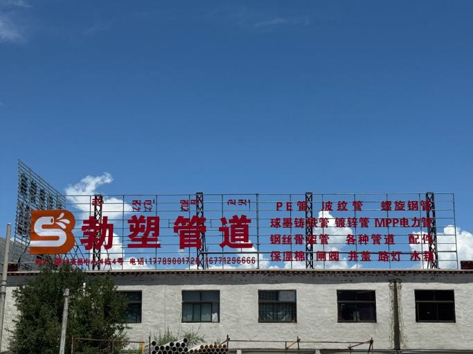 经开区勃塑建材店
