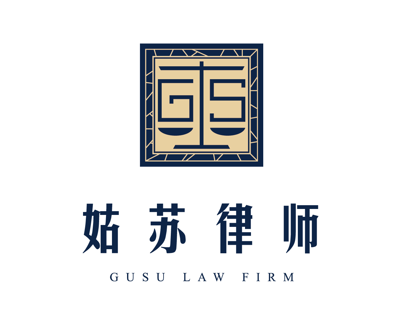 江苏姑苏律师事务所