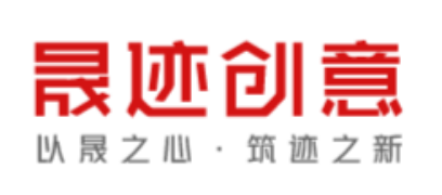 江苏晟迹创意科技有限责任公司