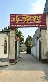 辛集市喜梓萌纺织品厂(个体工商户)