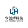 山西今创辉科技有限公司