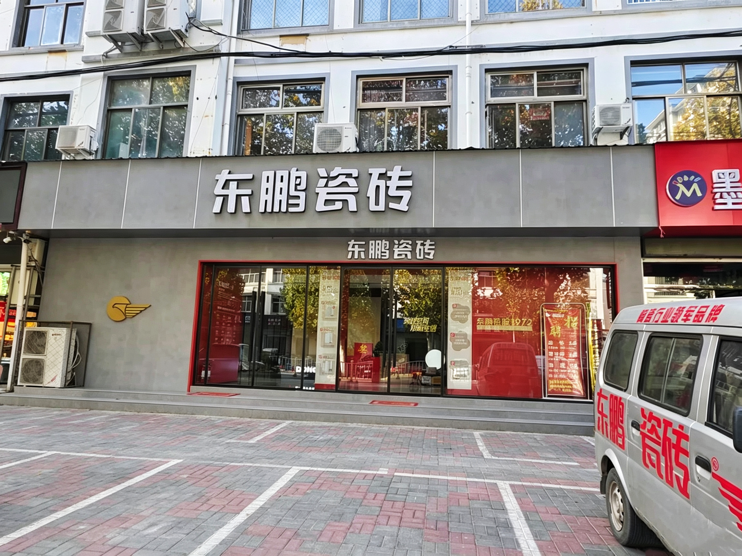 临漳县鹏辉商贸有限公司