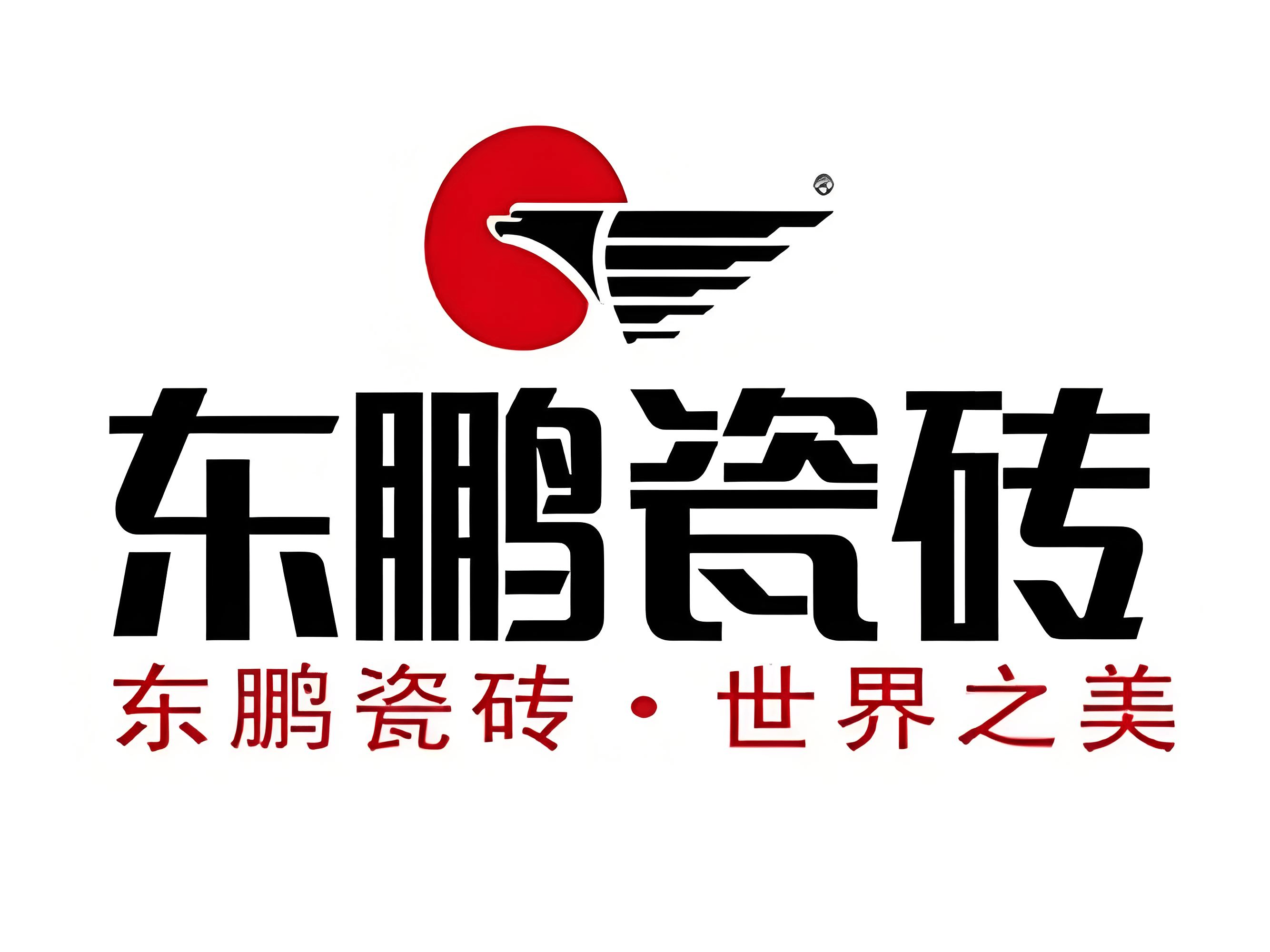 临漳县鹏辉商贸有限公司