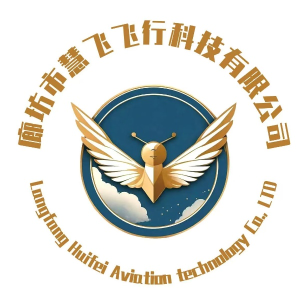 廊坊市慧飞飞行科技有限公司