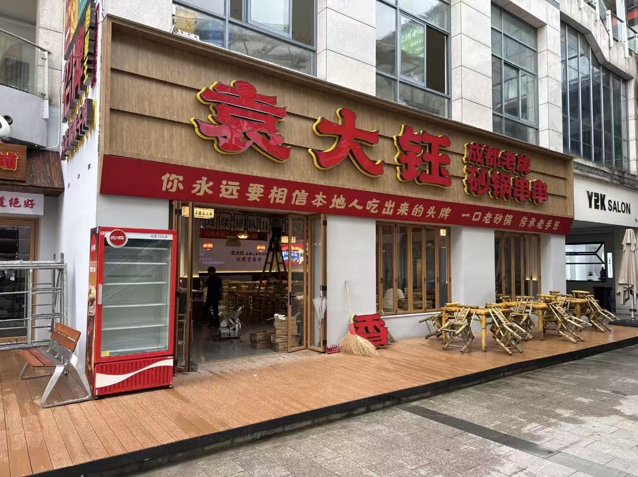 广德乐食汇餐饮管理有限公司