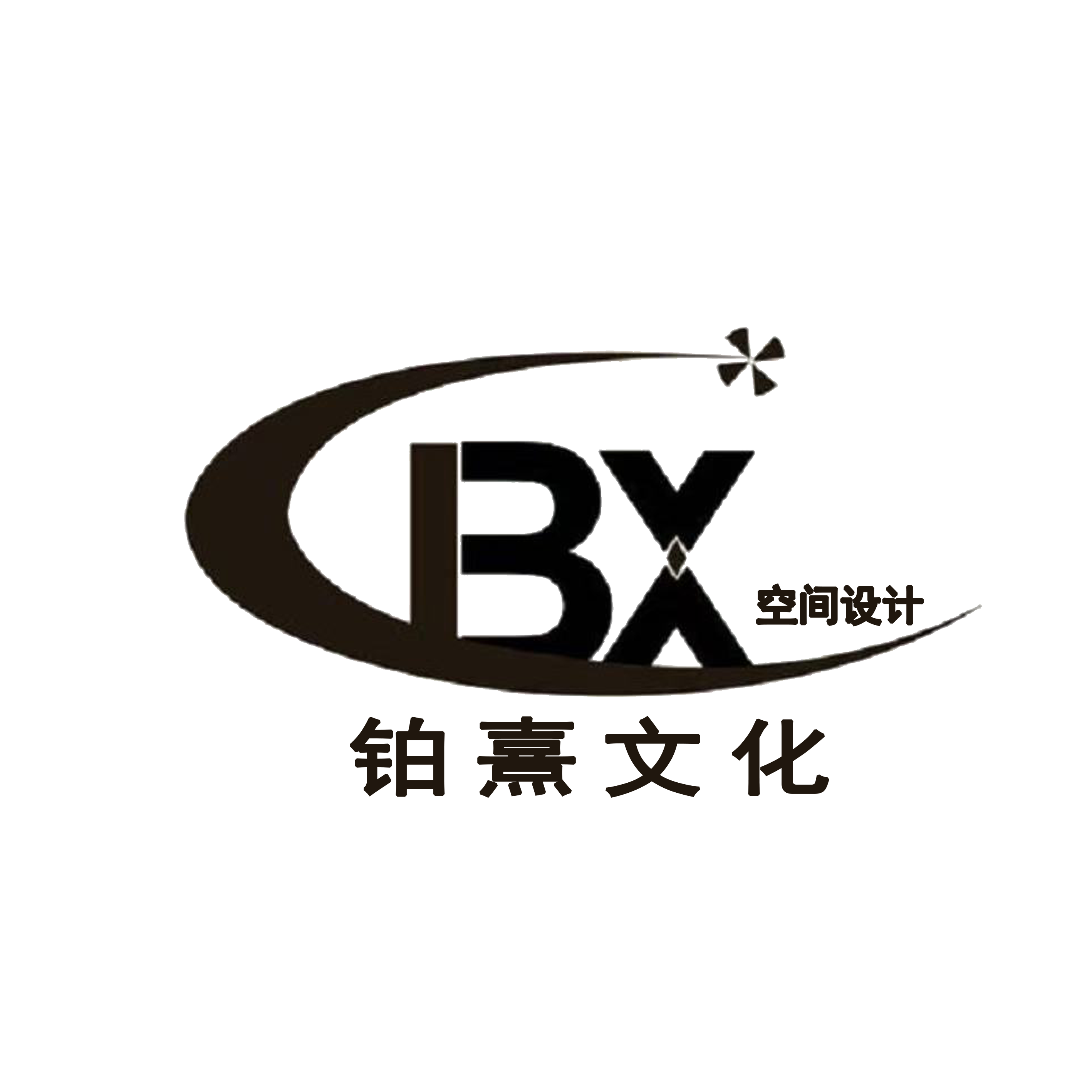 昆明铂熹文化传媒有限公司