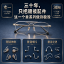 丽水市世家眼镜配件有限公司