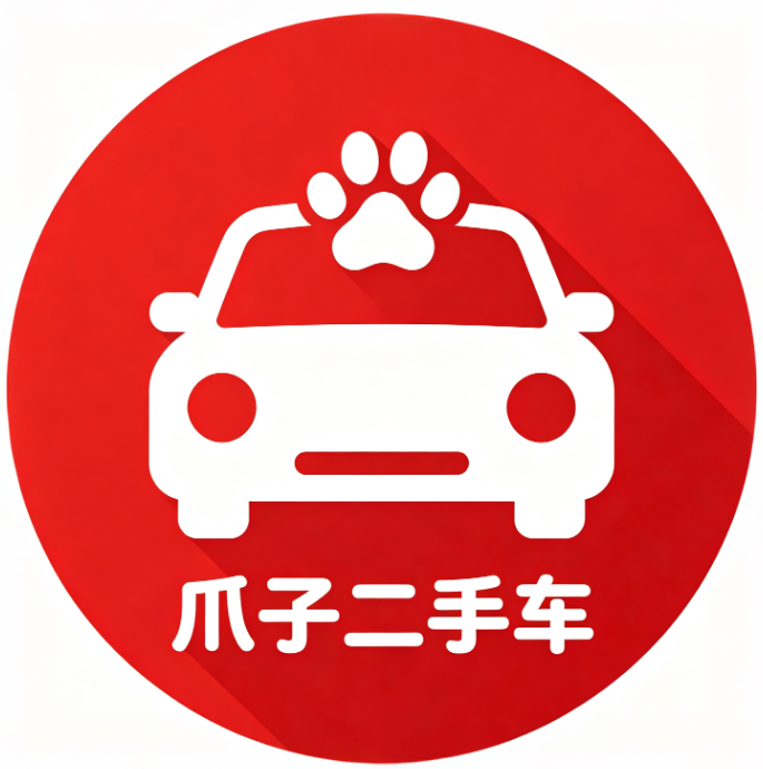 西安爪子汽车销售服务有限公司
