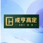佛山成亨铝业有限公司