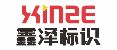 长沙市鑫泽文化传播有限公司