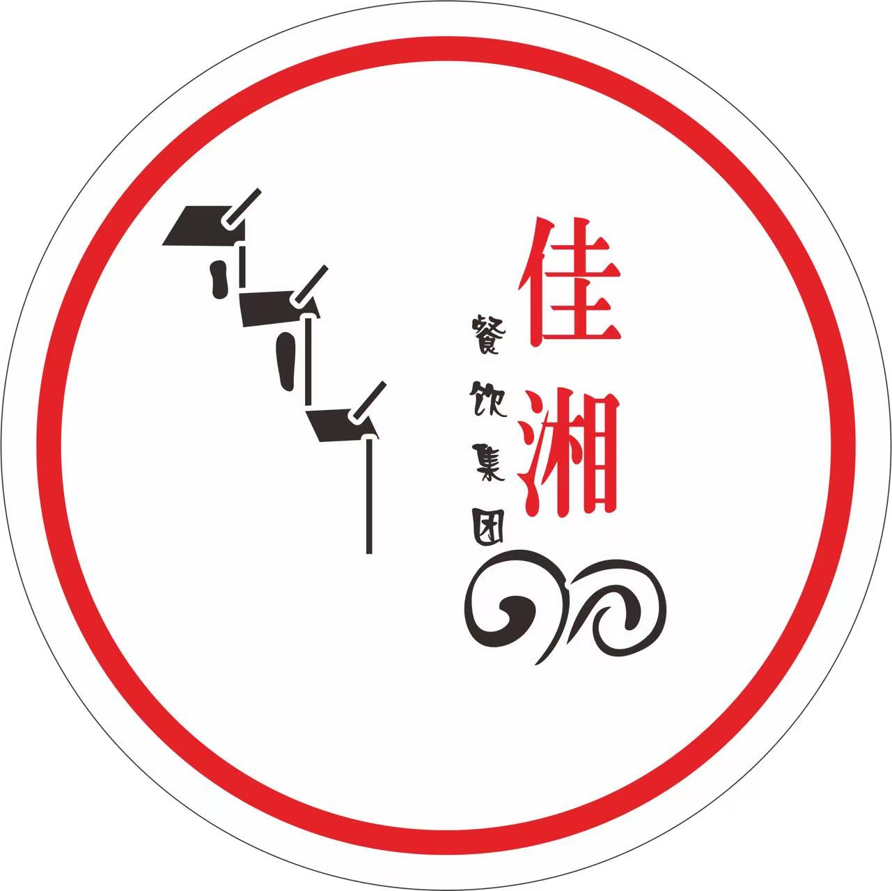 浙江佳湘餐饮管理有限公司