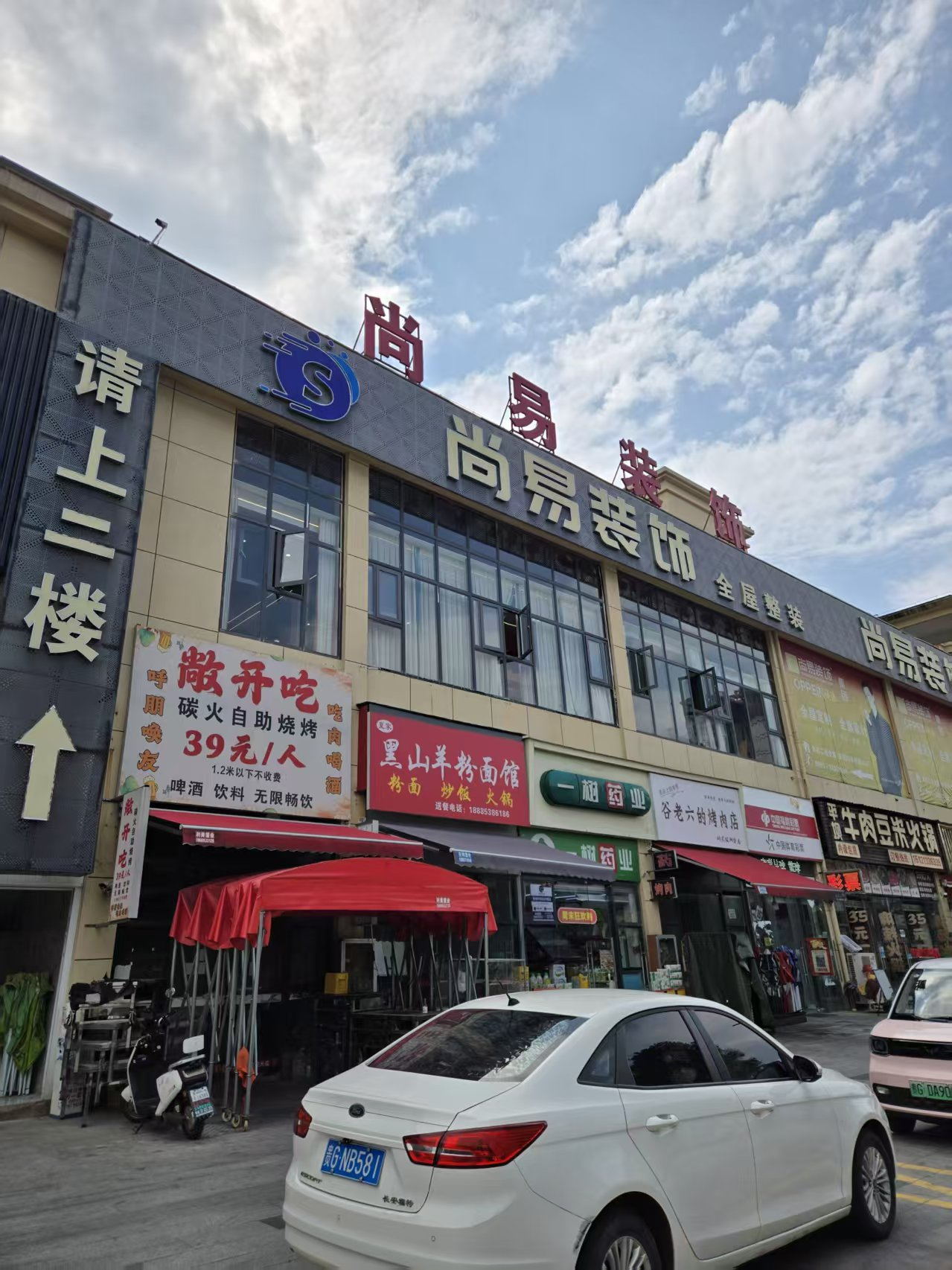安顺中拓尚易装饰工程有限公司