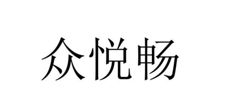 杭州名迪贸易有限公司