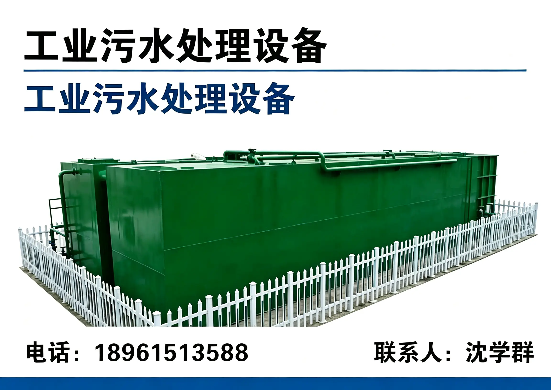 江苏子珹轩环保设备有限公司