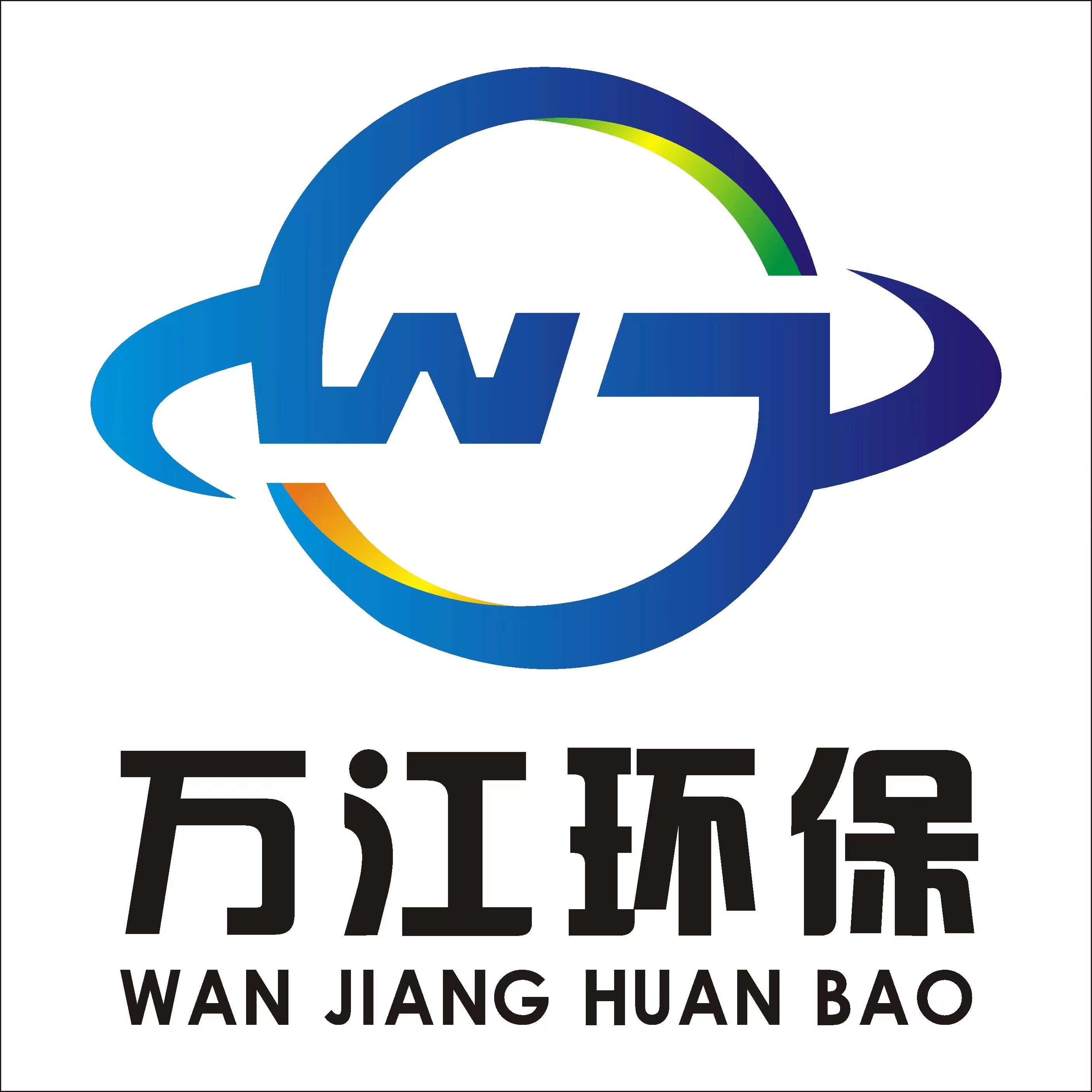 湖北万江环保集团有限公司