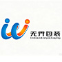 安徽省无界包装有限公司
