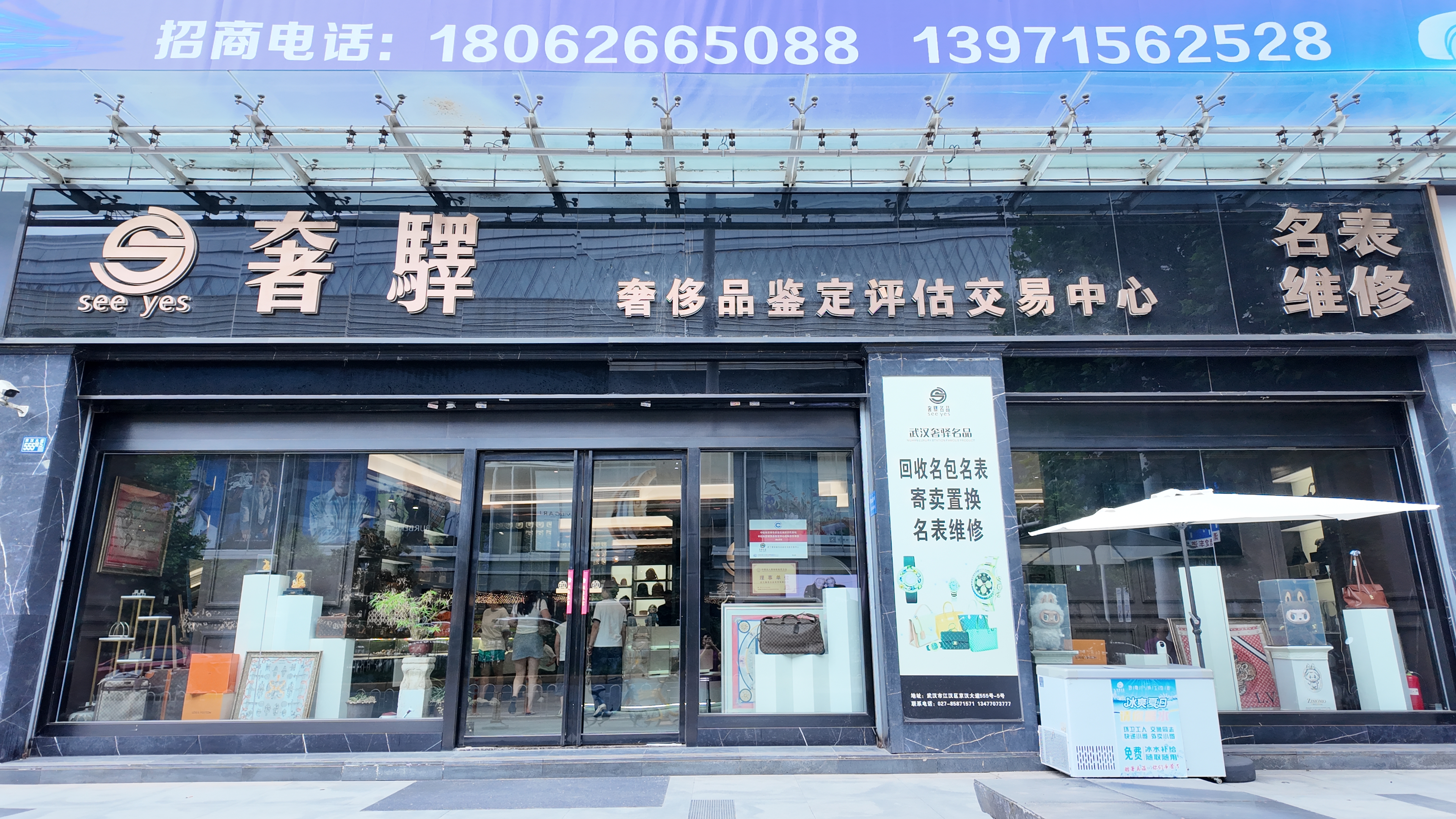 武汉市江汉区奢之驿皮具商行