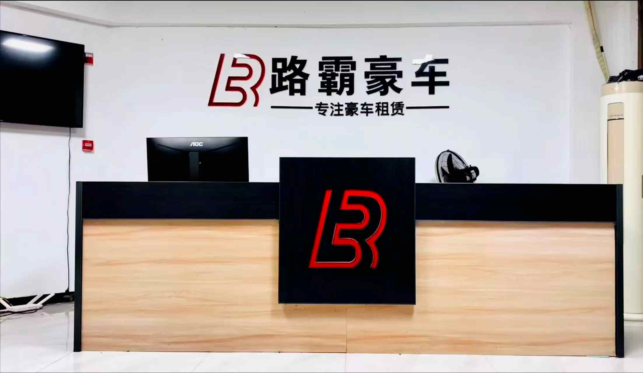 安庆市路霸汽车租赁有限公司