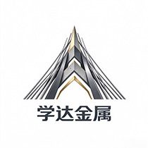 河北学达金属制品有限公司