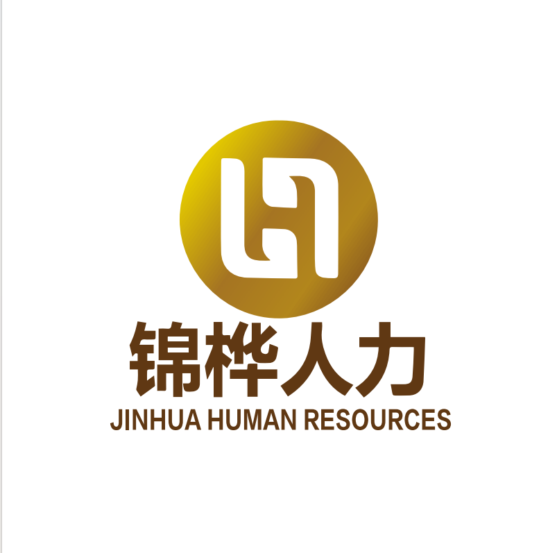 黑龙江锦桦人力资源有限公司