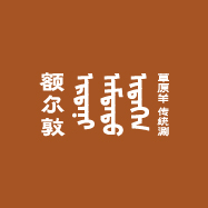 内蒙古额尔敦餐饮管理有限公司
