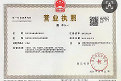 西安兰邦电线电缆有限公司