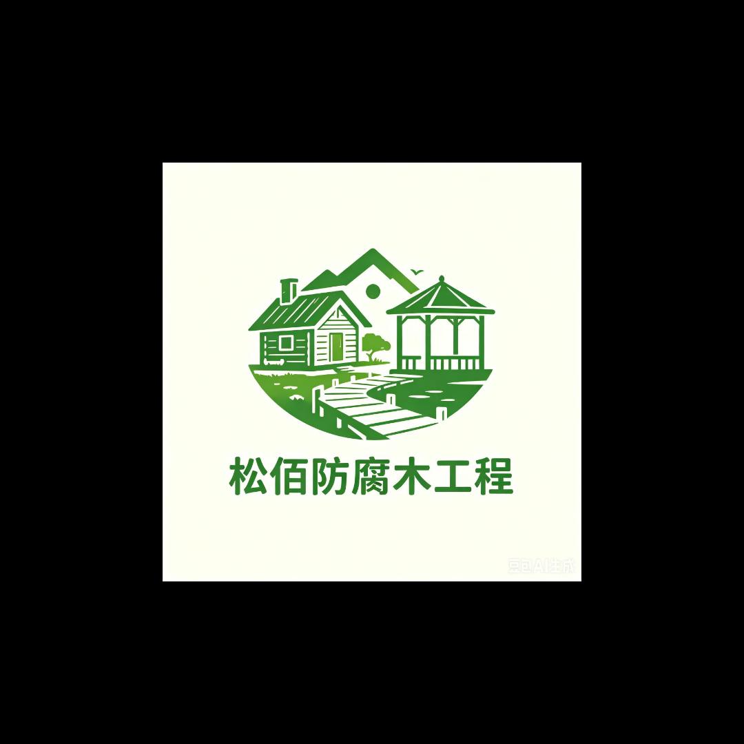 青海松佰商贸有限公司