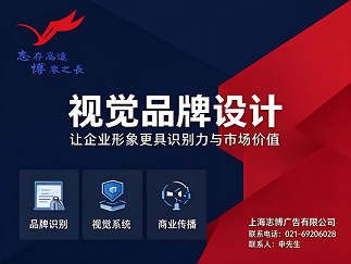上海志博广告有限公司