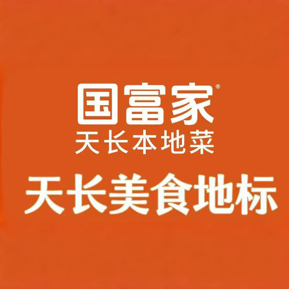 安徽富食餐饮管理有限公司