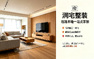 甘肃润宅建筑装饰工程有限公司
