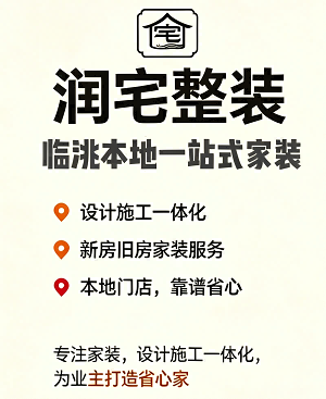 甘肃润宅建筑装饰工程有限公司