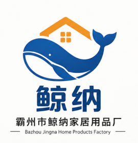 霸州市鲸纳家居用品厂（个体工商户）