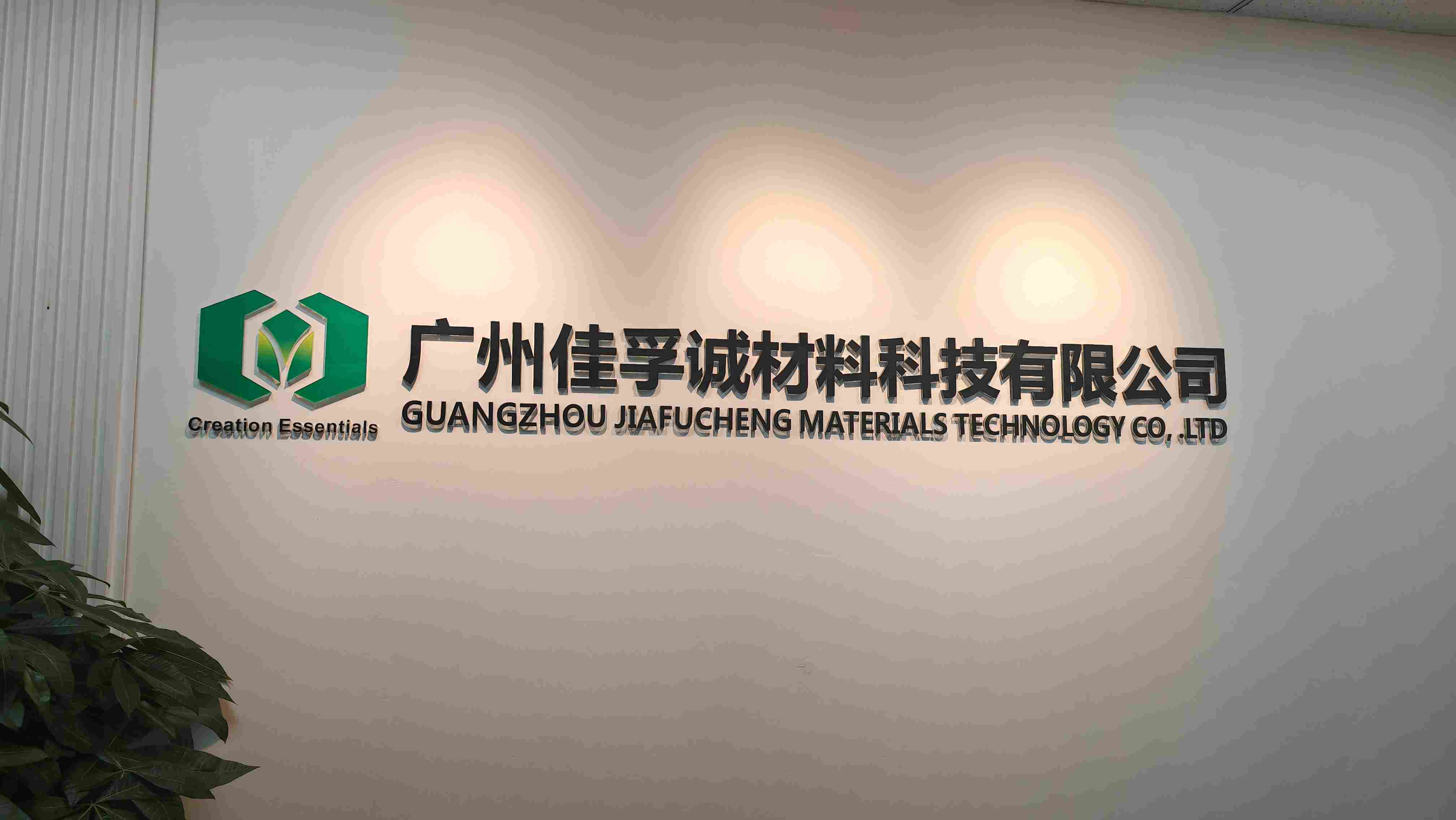 广州聚焦网络技术有限公司