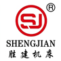 邢台胜建机械制造有限公司