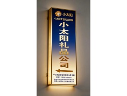 绵阳小太阳文化传播有限公司