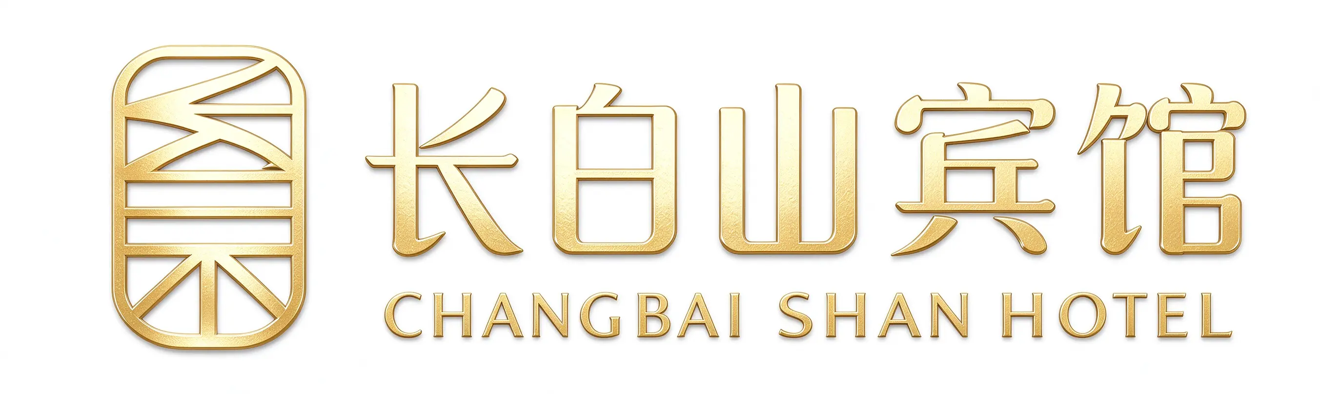 吉林宏宣酒店管理有限公司