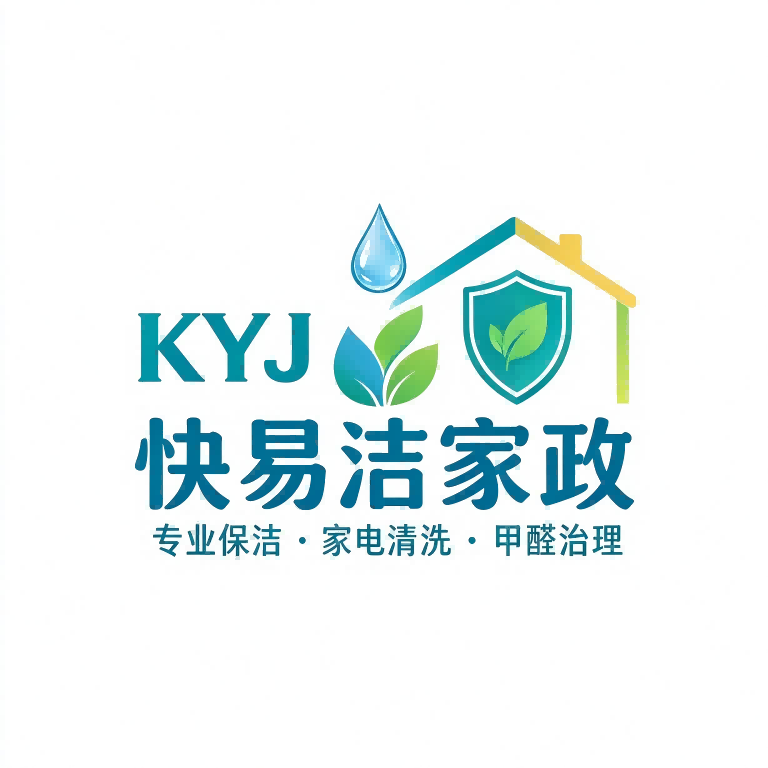 惠水县快易洁家政服务有限公司