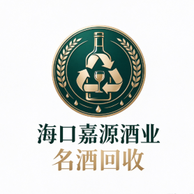 海口美兰嘉品源酒业商行