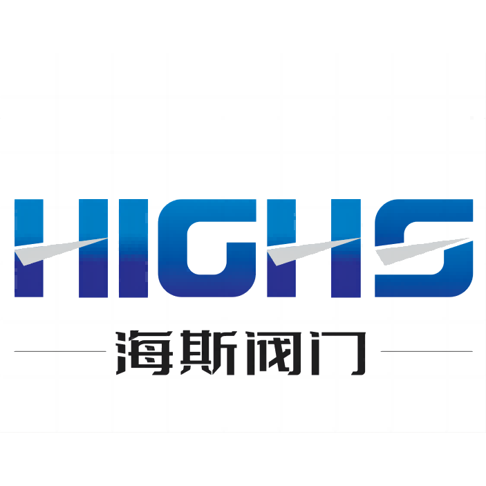 青岛海斯阀门有限公司